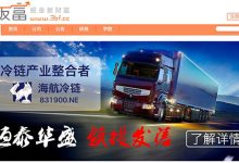 新三板垂直服务平台“三板富”获1000万元天使轮融资,估值近1亿元-YY方舟