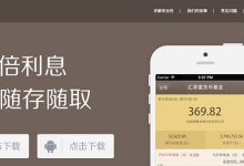 辛苦创业赚的钱不受银行待见,于是我们做了“企业活期宝”-YY方舟