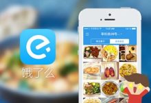 饿了么融资6.3亿美元被指造假 实际不足4亿美元-YY方舟
